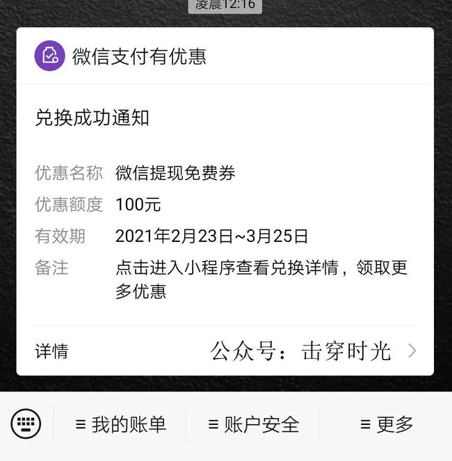 法务协商期还款可信有效，不是骗局