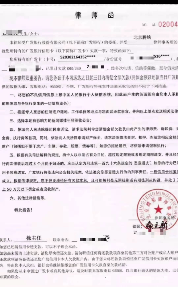 网贷逾期告知函的法律效力、贴在门上的真实性和发送给财政部门的可行性