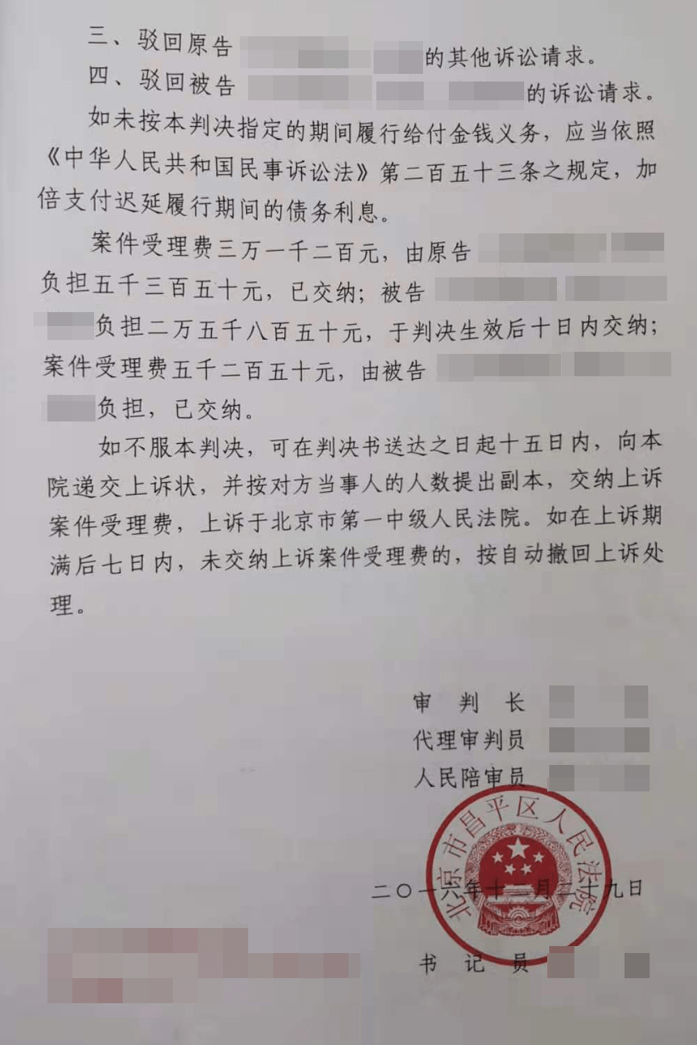 网贷逾期告知函的法律效力、贴在门上的真实性和发送给财政部门的可行性