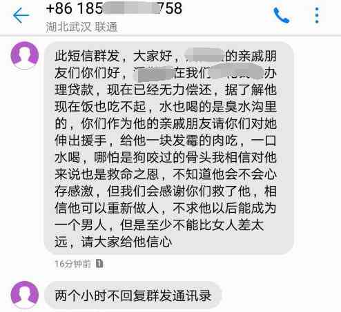 网贷逾期收到天平链催收短信及真律师函怎么办？