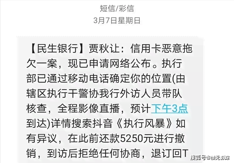 网贷逾期收到天平链催收短信及真律师函怎么办？