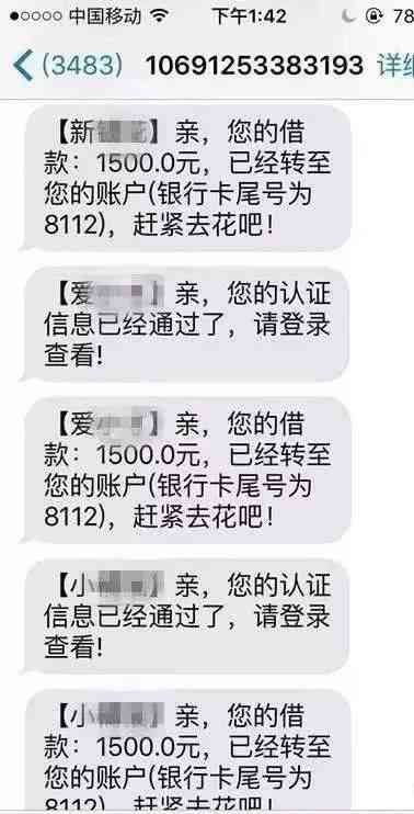 网贷逾期收到天平链催收短信及真律师函怎么办？