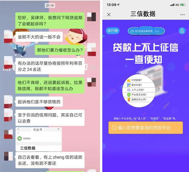 网贷逾期催收打给家人：平台欠了多少？单位怎么办？有用吗？