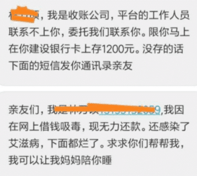 网贷逾期催收打给家人：平台欠了多少？单位怎么办？有用吗？