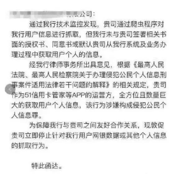 网贷催收函图片真实高清大全