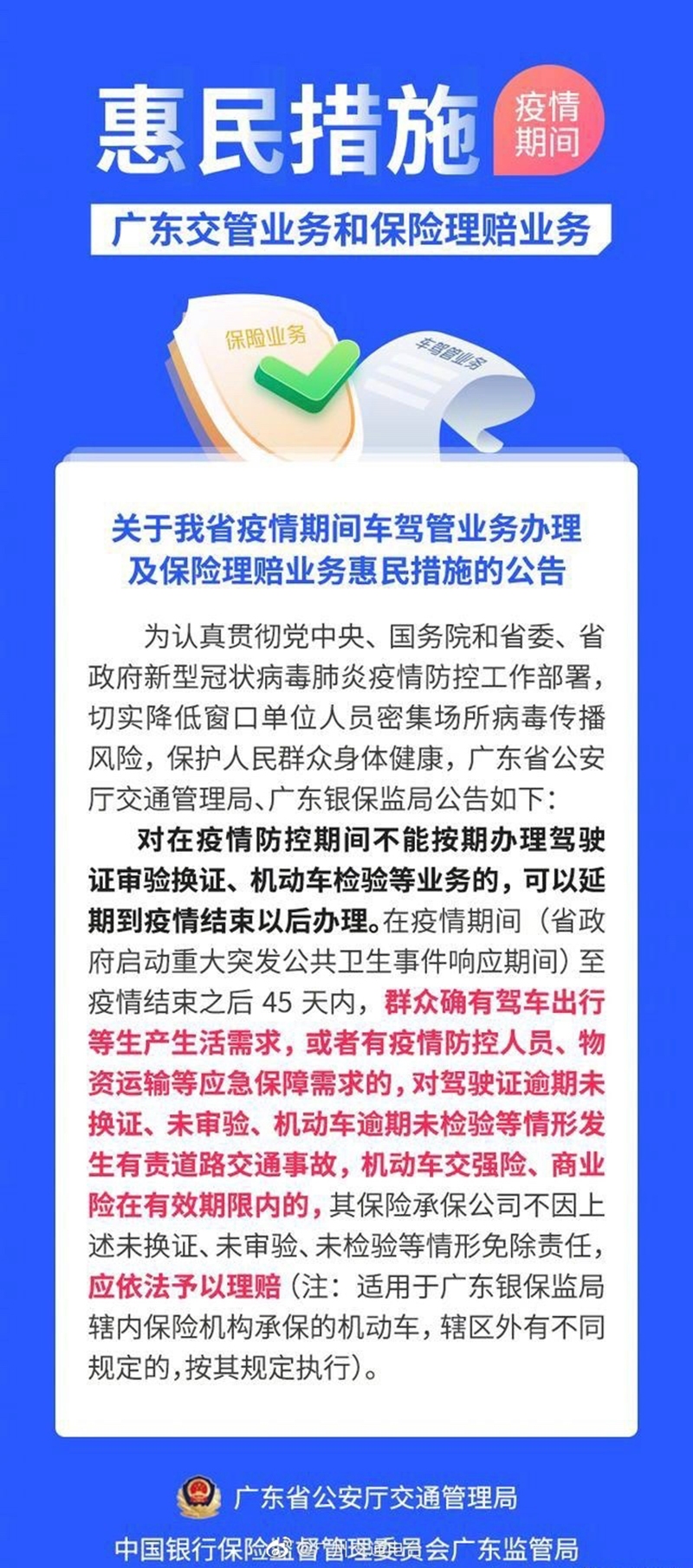 深圳驾照逾期了可以更换吗，逾期未换证怎么办？