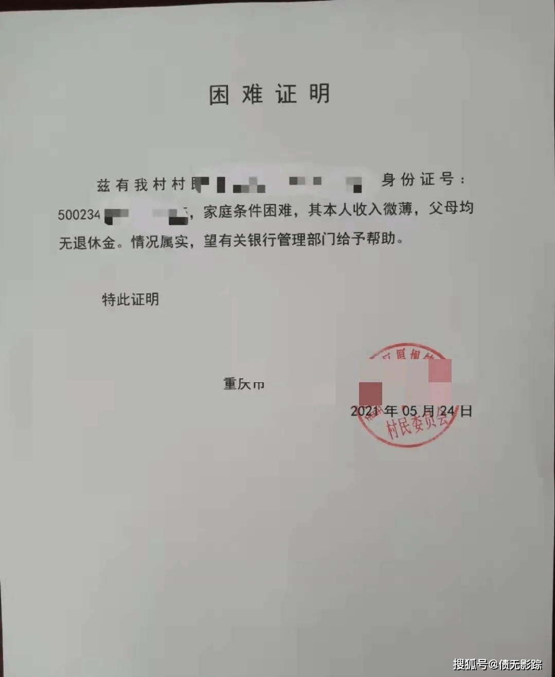 去银行协商找谁签字及证明电话