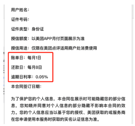 美团贷款还不上怎么协商还款金额不够，如何解决？