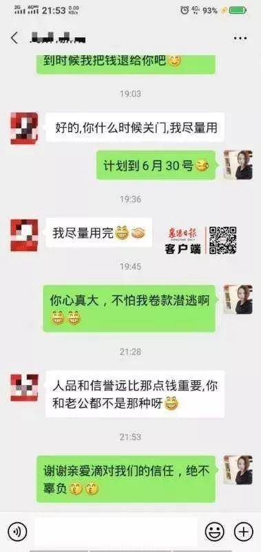 网贷逾期邮箱催收短信通知及发送方式