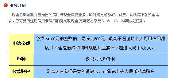 建行信用卡多久算逾期会上征信嘛，建行信用卡2020逾期新规