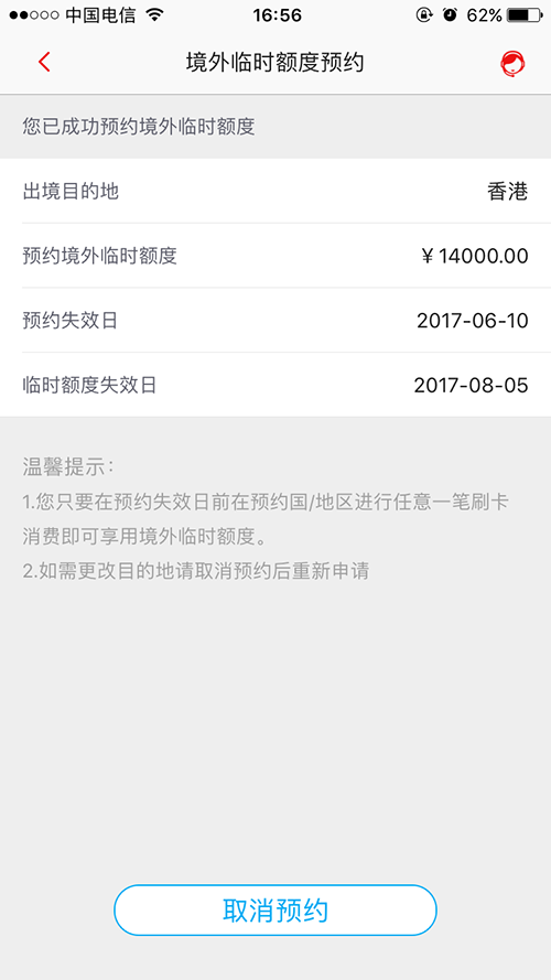 平安银行逾期还100，恢复额度时间及联系方式