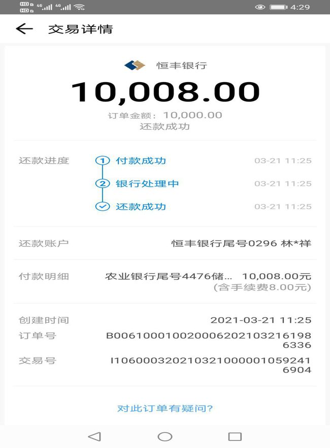 平安银行逾期还100，恢复额度时间及联系方式