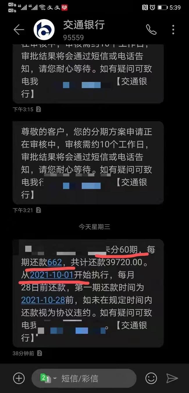 逾期的网贷太多了怎么还清款