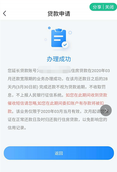 《万用金协商还款流程及其对征信的影响及时还款时长》