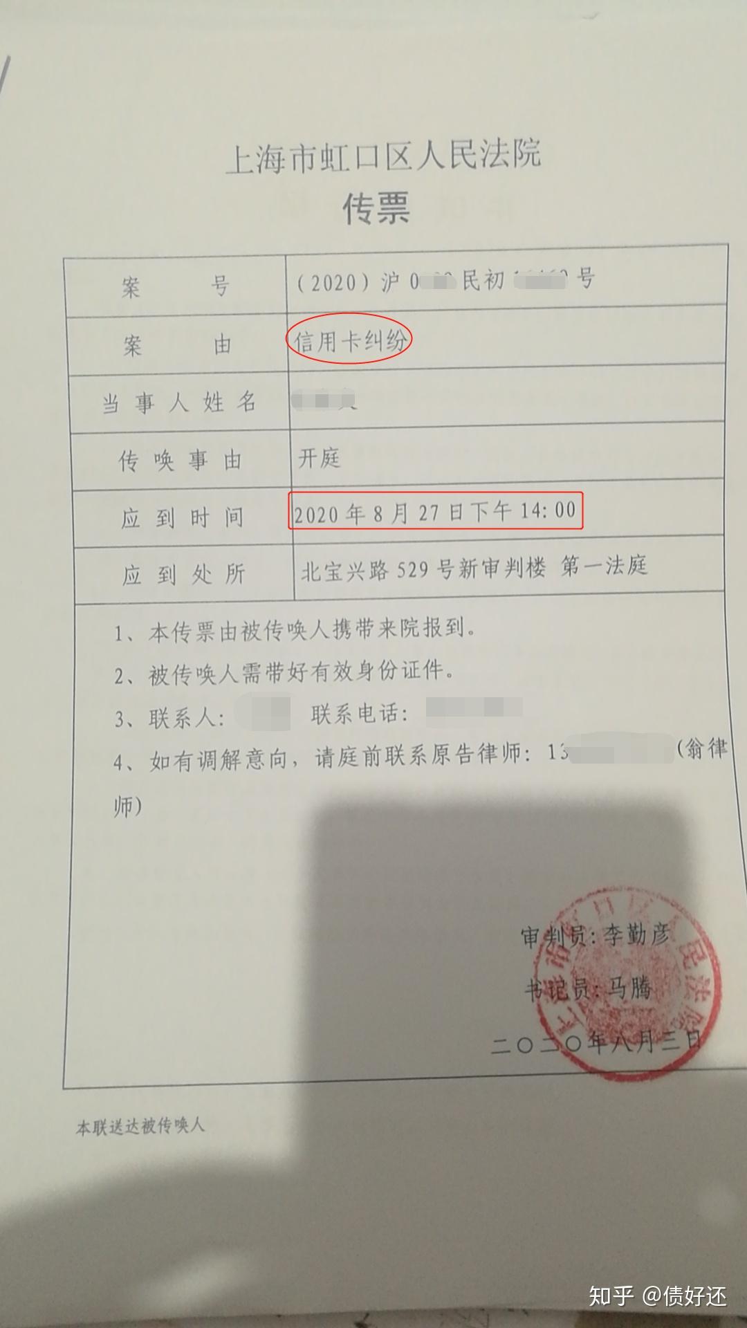 信用卡逾期多少年后就不会被起诉