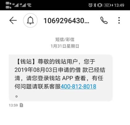 67个网贷逾期怎么处理？