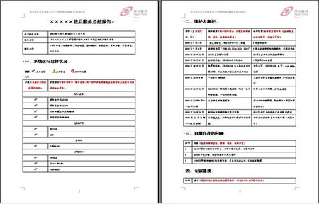 债务协商还款客户报案流程图表及保障措