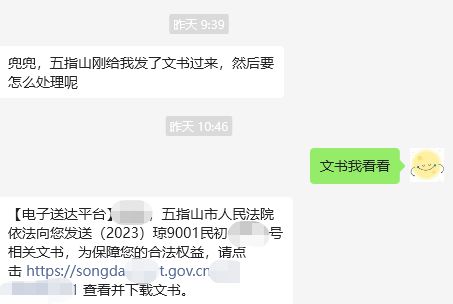 网贷被起诉是什么样的