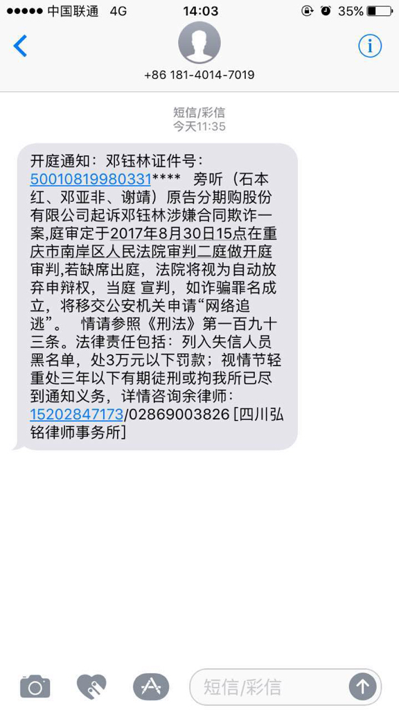 网贷被起诉是什么样的