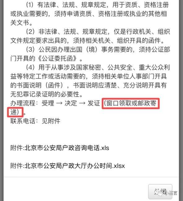 网贷逾期接到诉前调查函如何处理