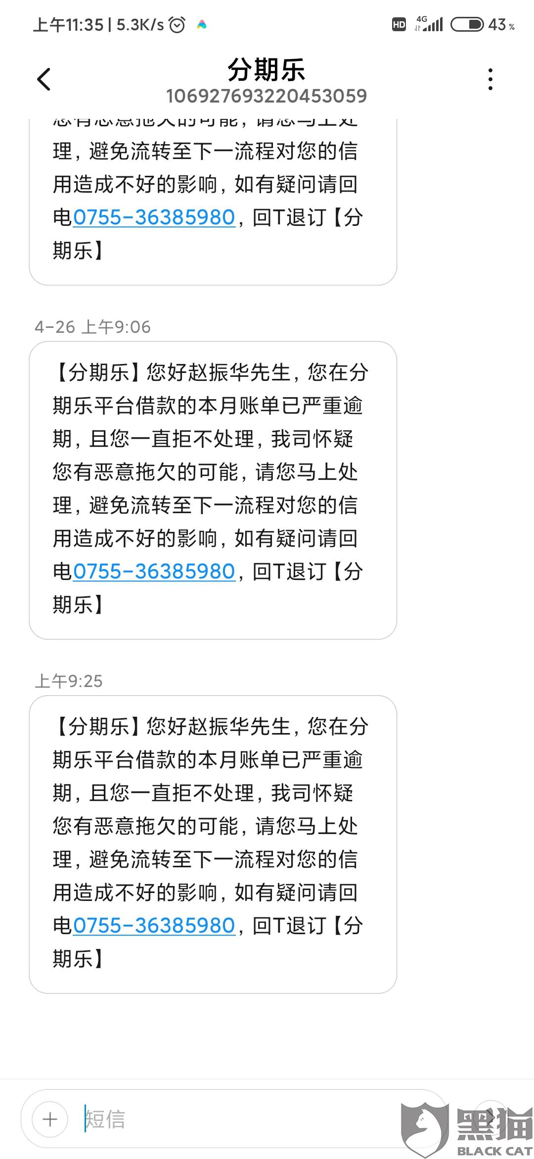 周转金能否协商期或提前还款？