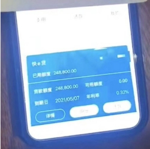 工商融e借逾期过还能借吗，影响公积金贷款吗？