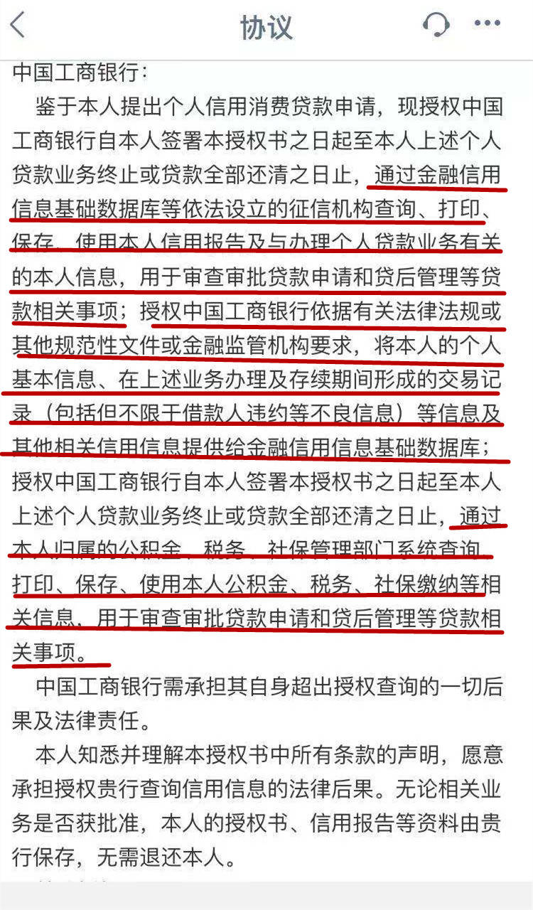 工商融e借逾期过还能借吗，影响公积金贷款吗？