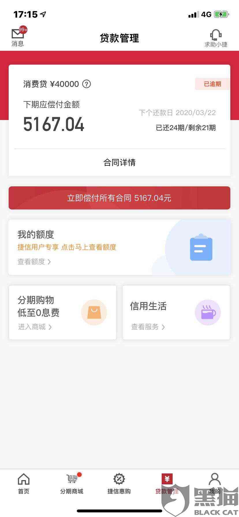 顺丰金融可以协商还款吗？