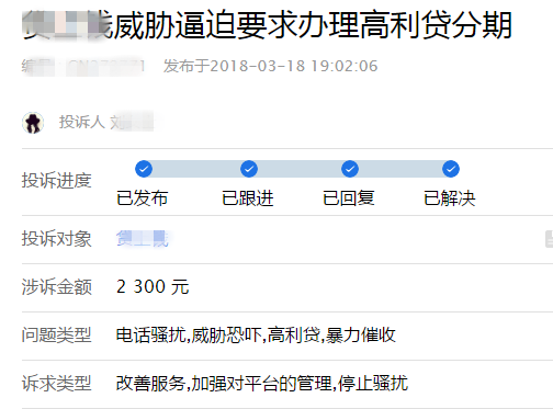 网贷逾期9000快两年了，怎么办？