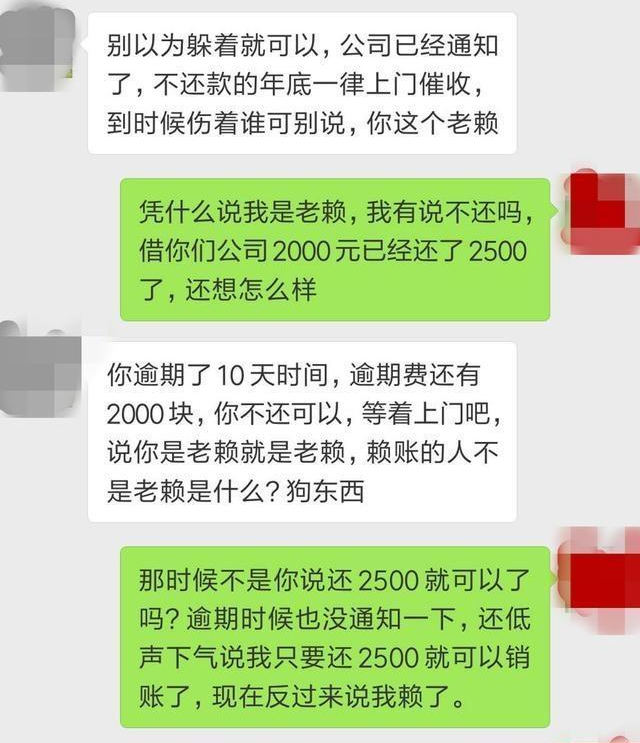 网贷微信催收6合规操作实战