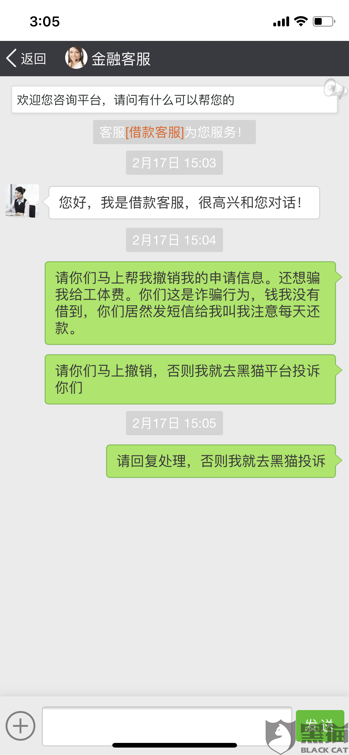 设置协商还款计划生效中，还能借吗？