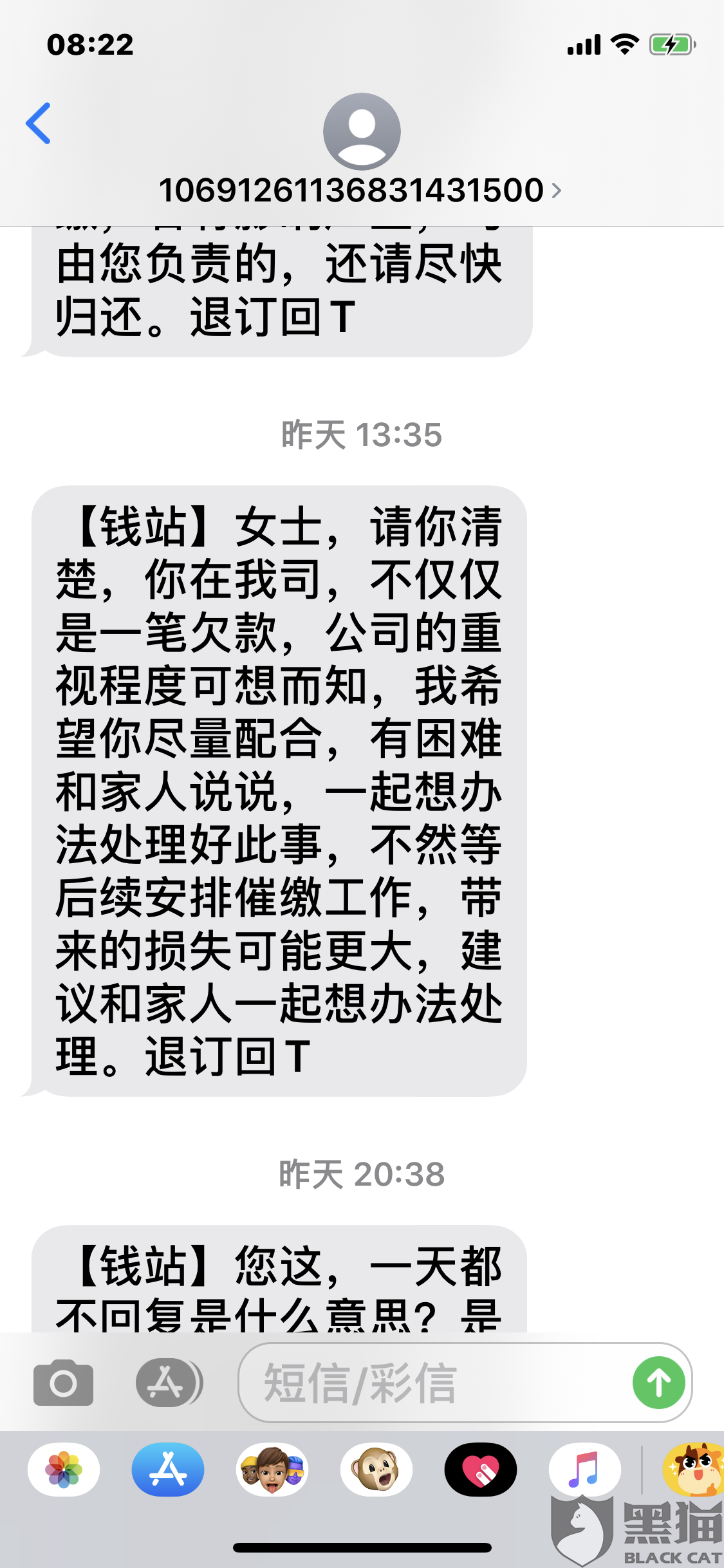 逾期协商还款日及其计算方法