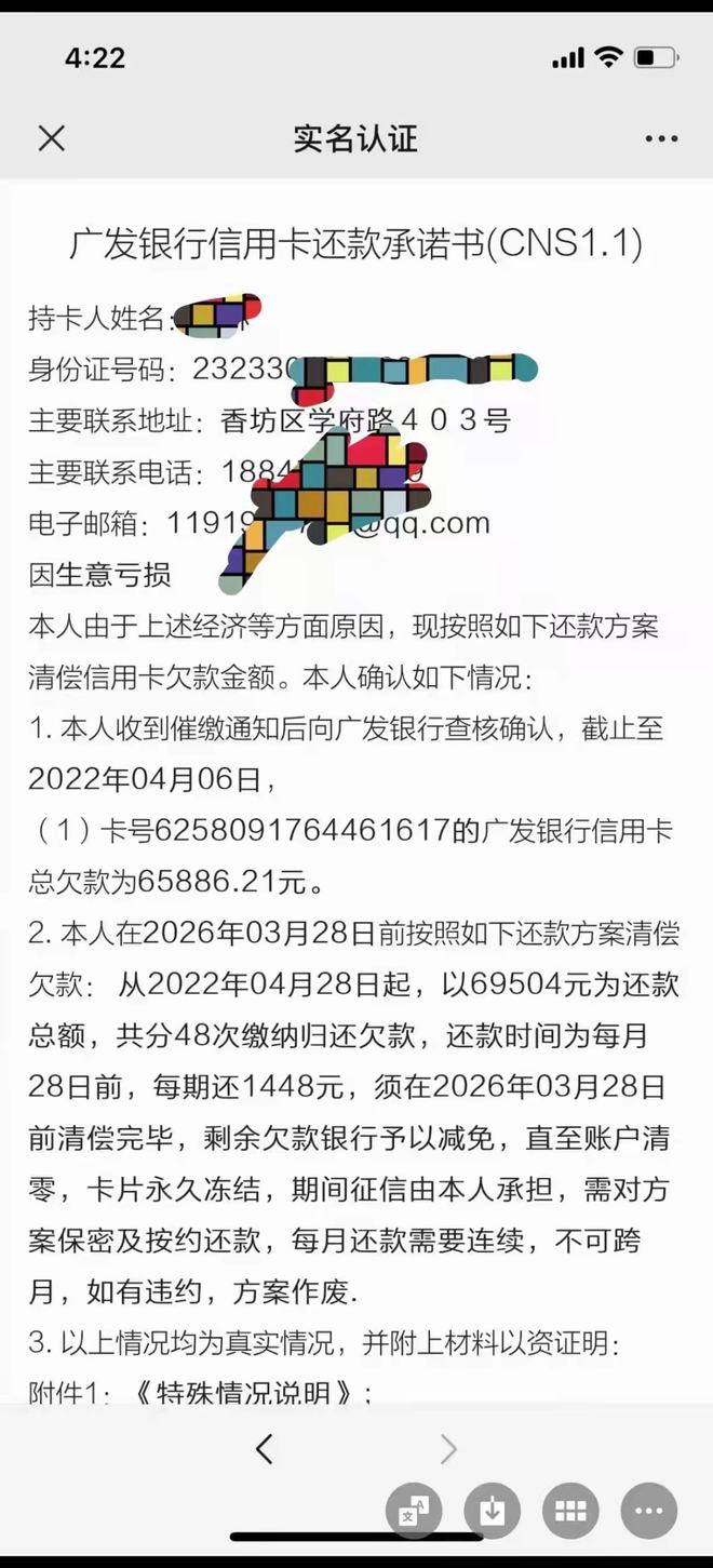 微贷网逾期2个多月起诉：借款逾期，法律诉讼程序开始