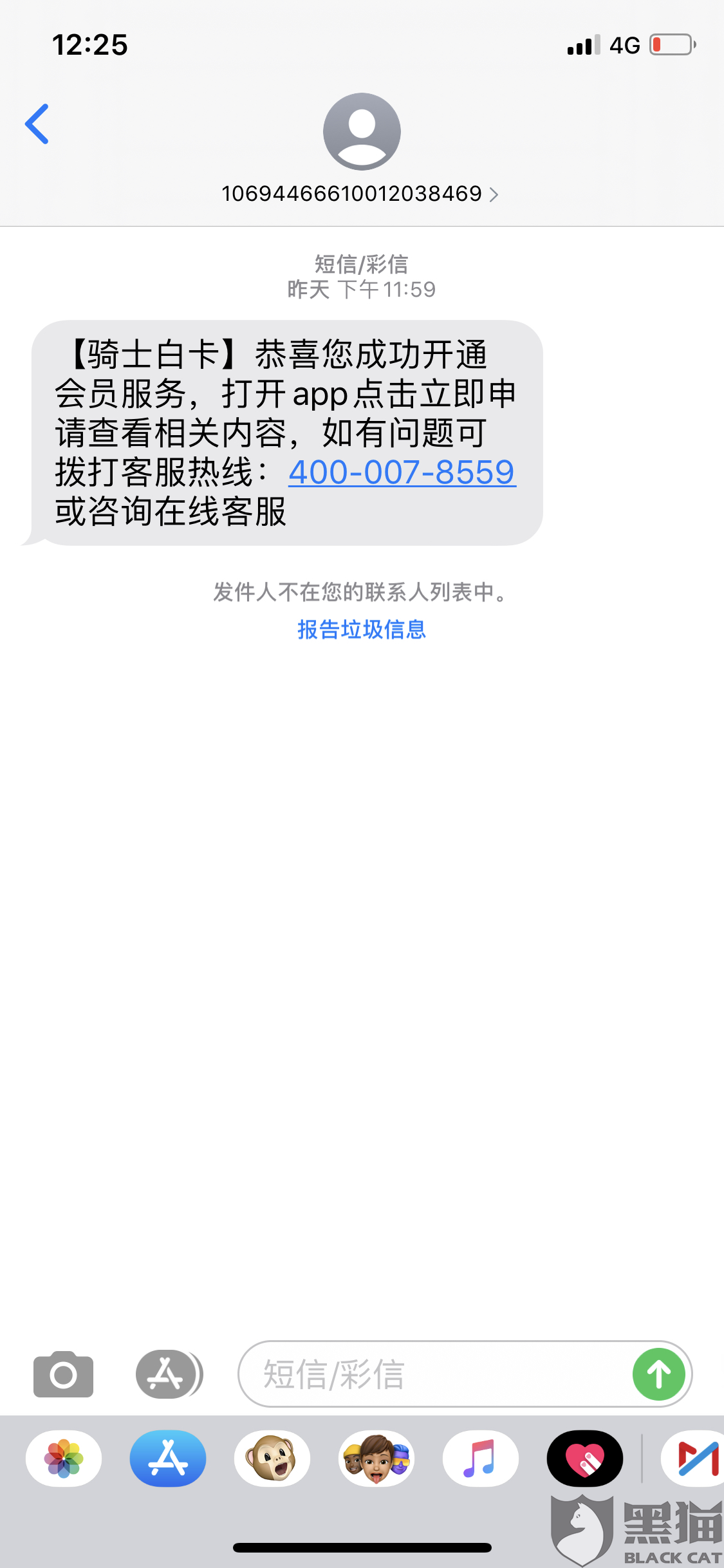 萌虎白卡能协商还款吗，安全且上征信