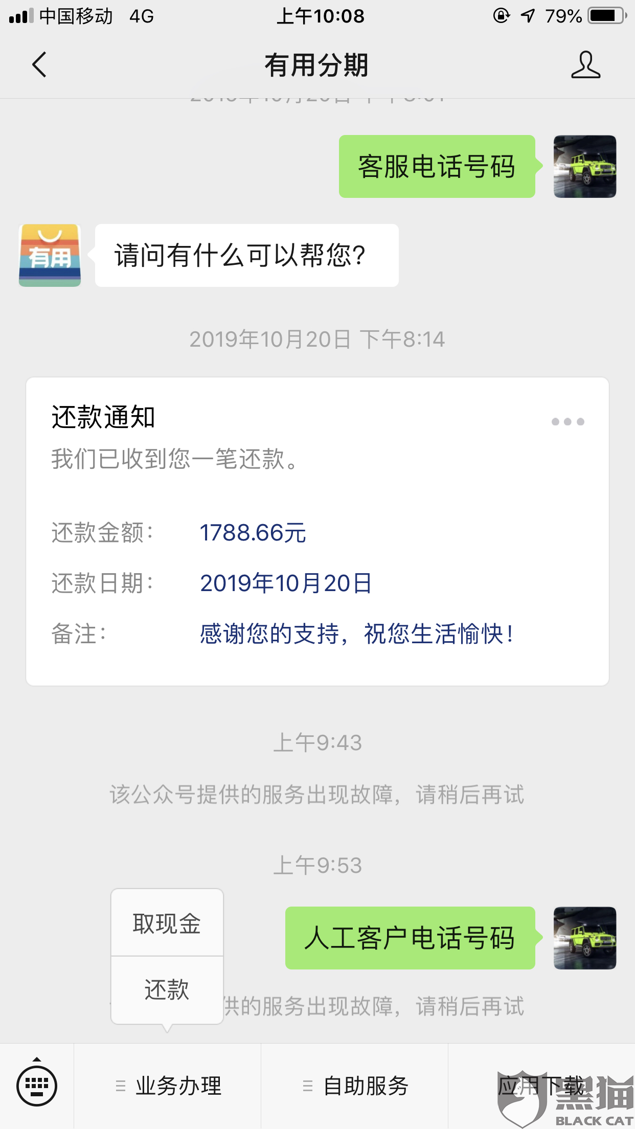 捷信贷款可不可以协商还款方式？