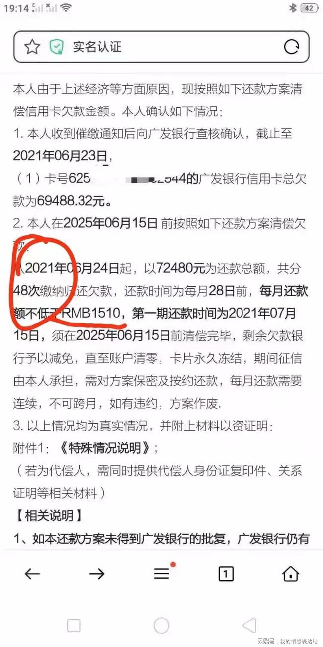 网贷逾期主动协商还款方案及操作指南