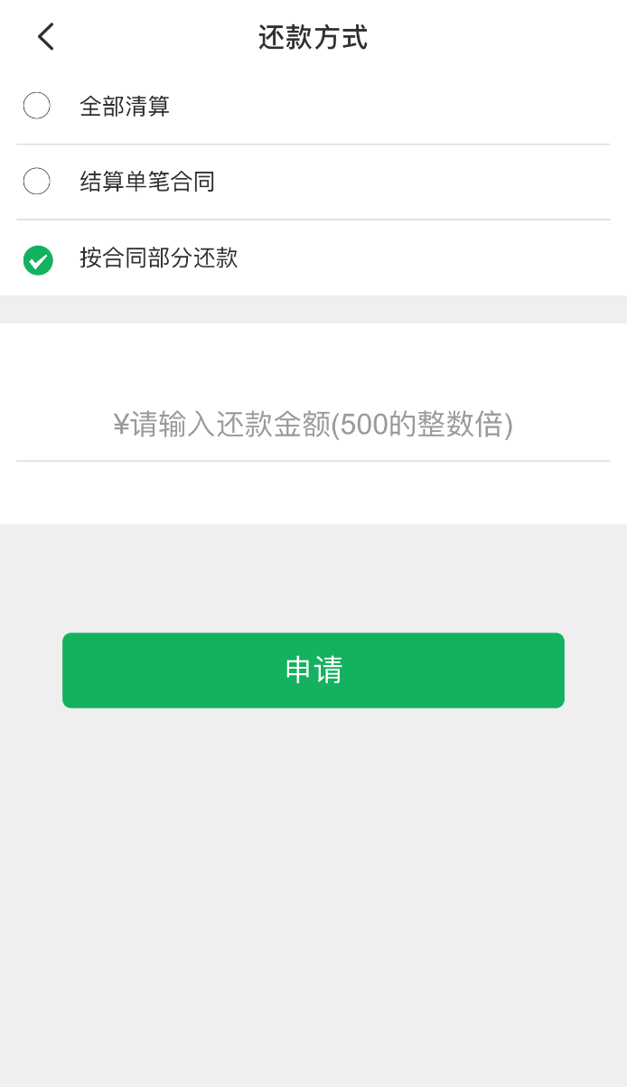 网贷逾期主动协商还款方案及操作指南