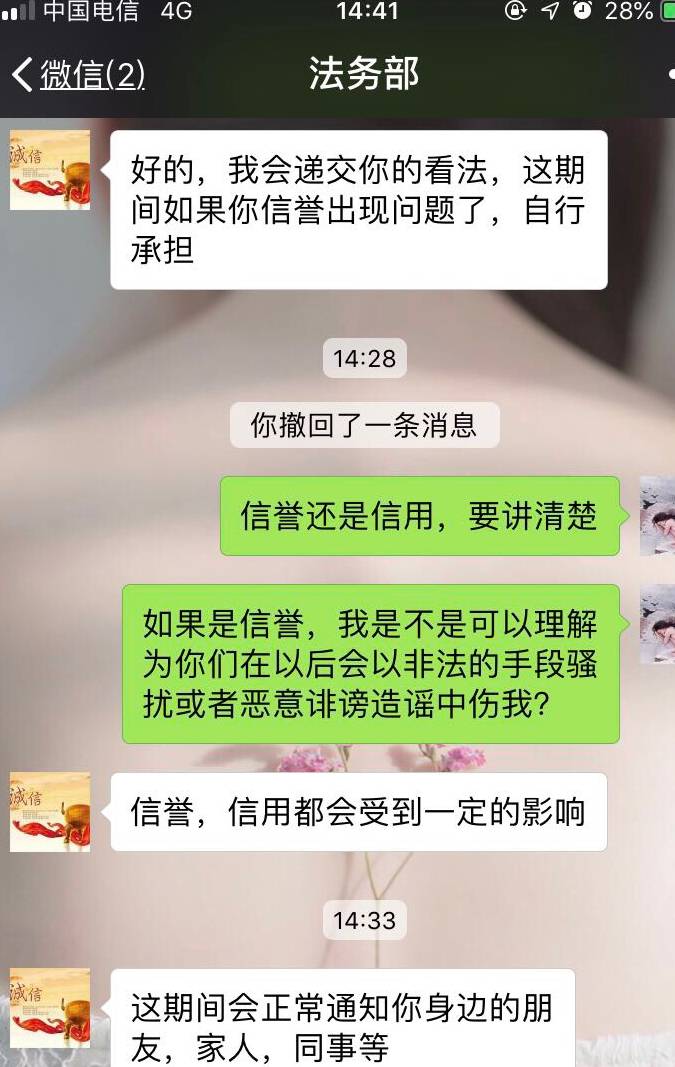 网贷被催收如何投诉及解决方法