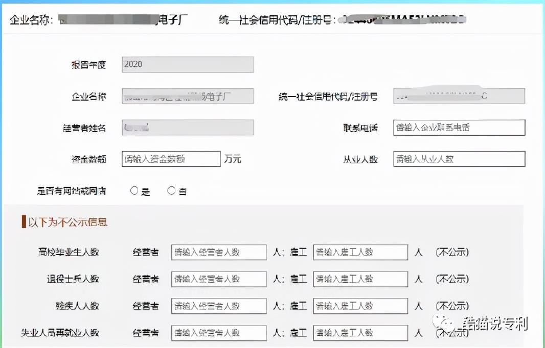 工商年报逾期未报经营异常如何处罚及影响征信