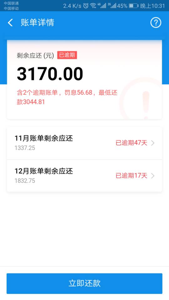 支付宝网商贷逾期120天如何处理