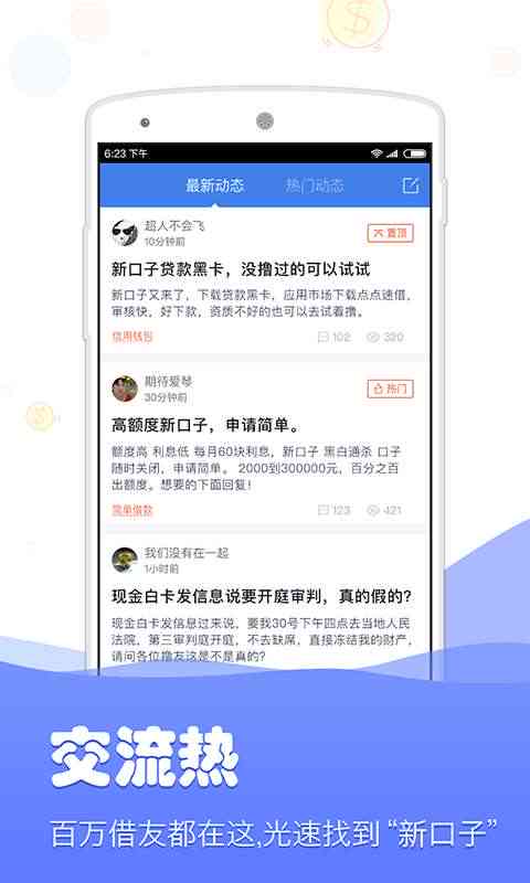 网贷3万多久才能还完款