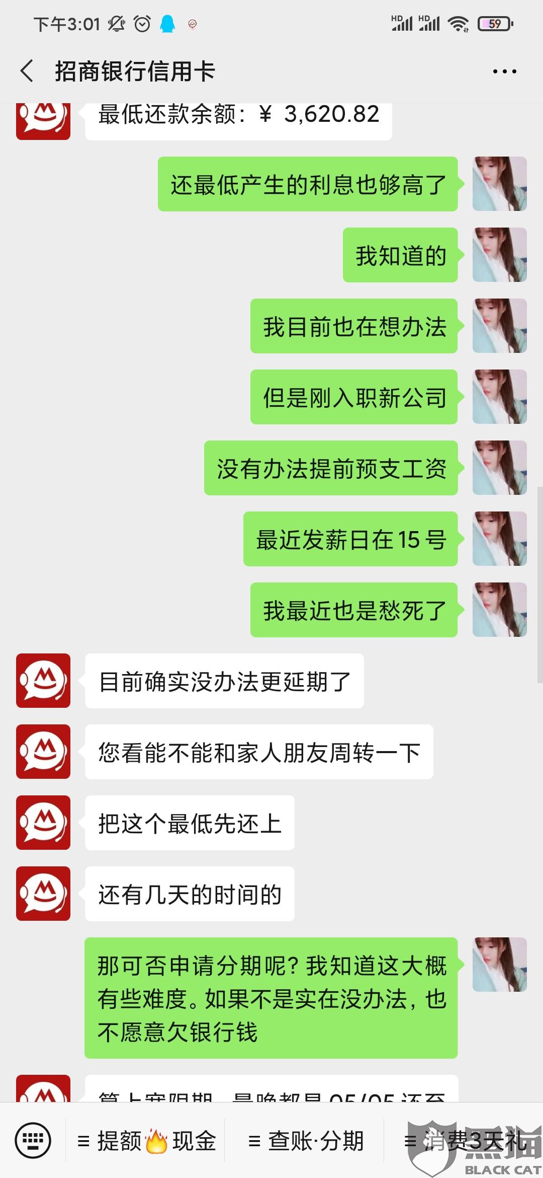 与银行协商还款期间又违约，如何申请期还款？