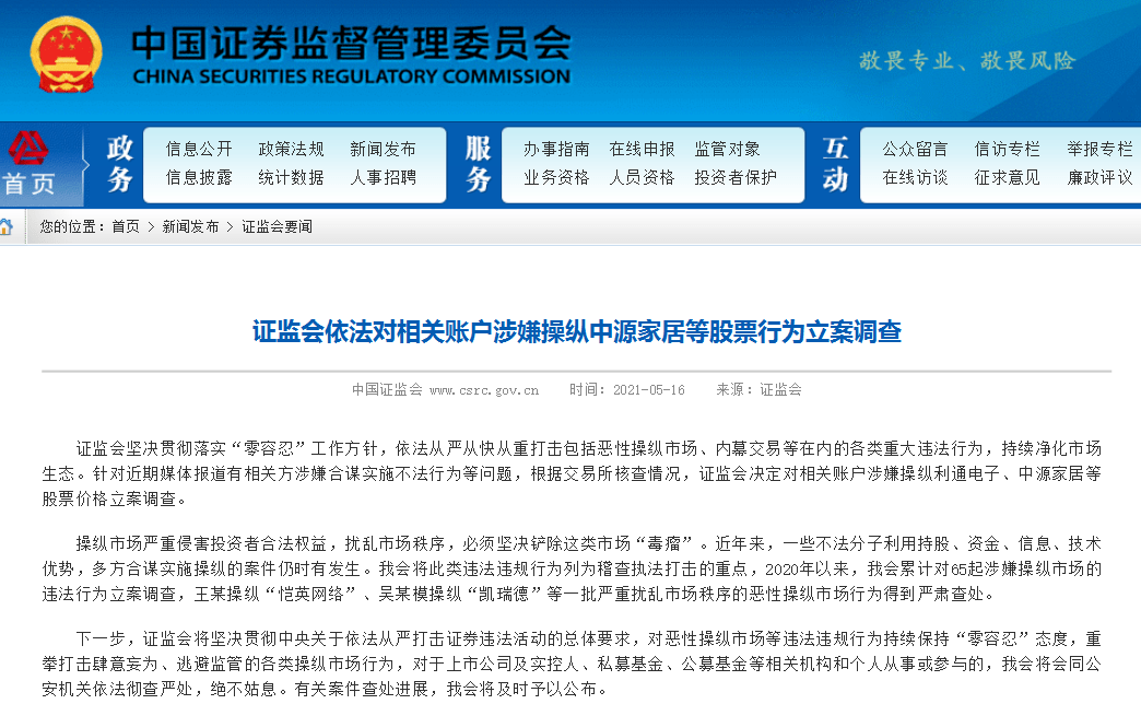 网贷逾期能开公司账户吗，开公司成为法人会怎么样