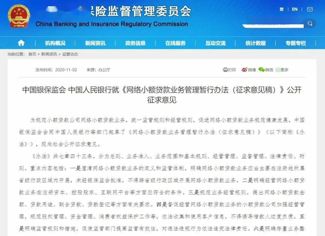 网贷逾期能开公司账户吗，开公司成为法人会怎么样