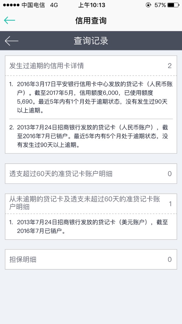 白条逾期协商二次还款及影响，怎么还？白条第二次逾期上征信。