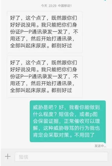 网贷催收欠款的语句和话术