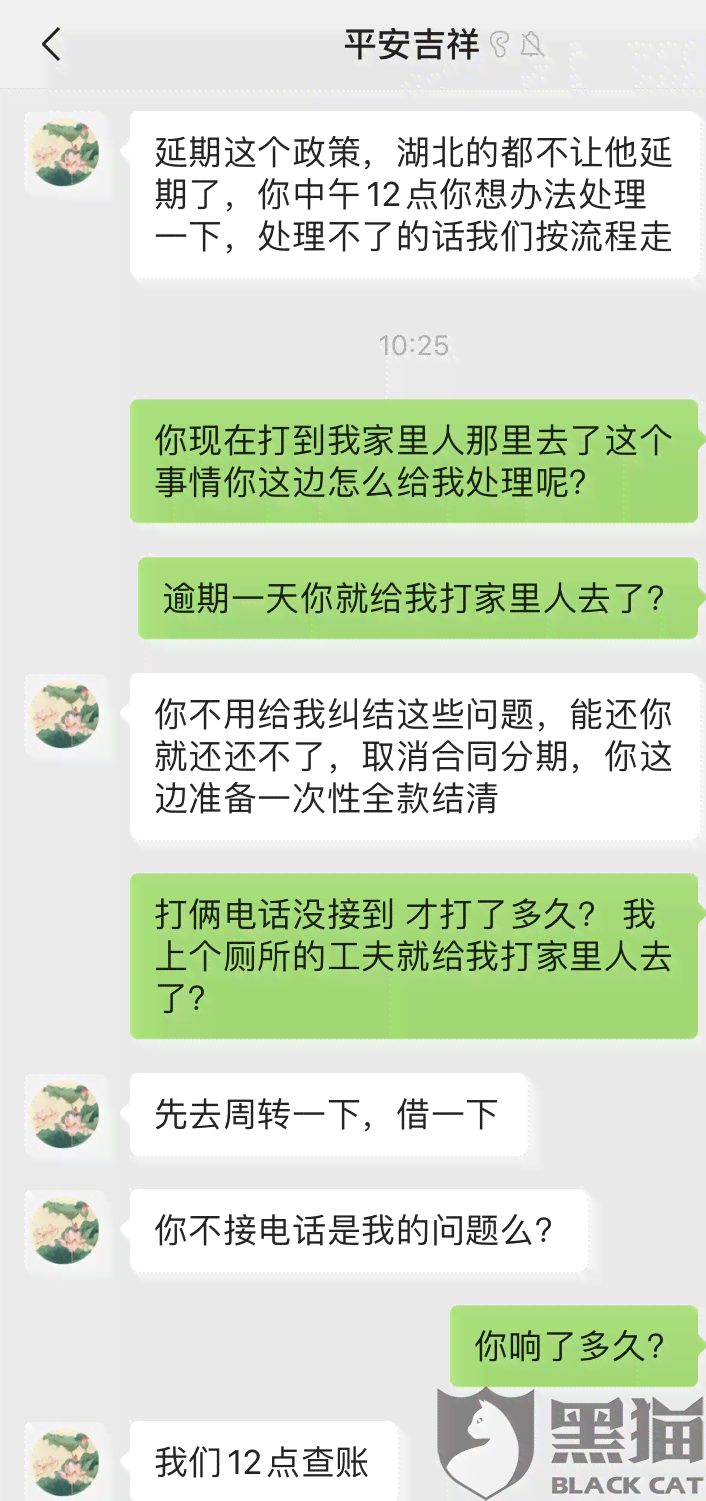 有钱花逾期两次会打电话吗？