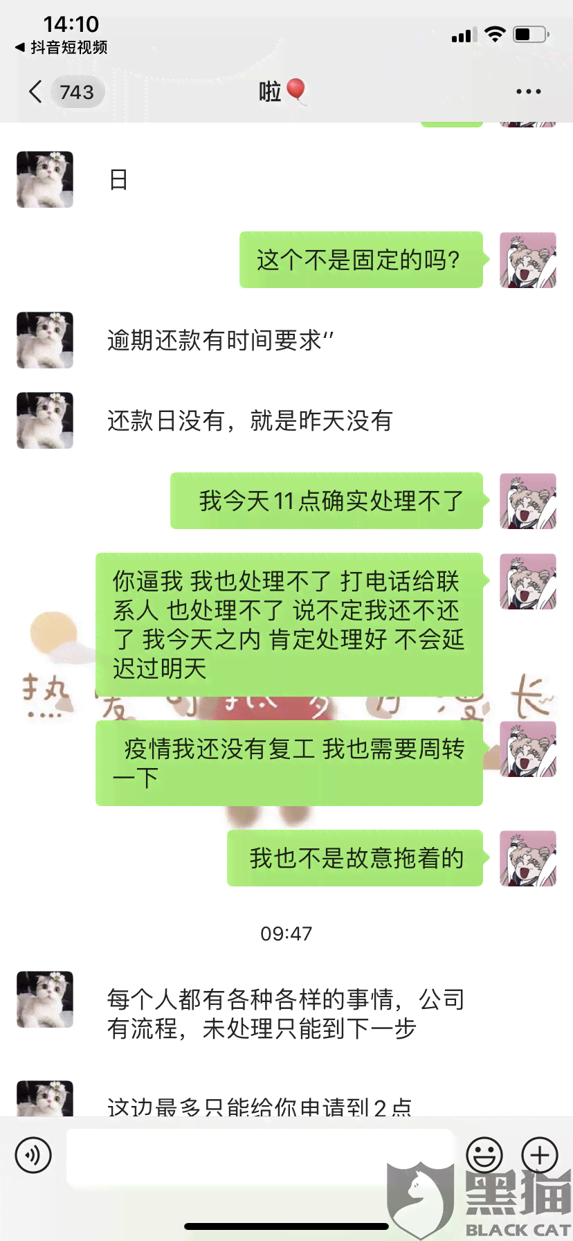 有钱花逾期两次会打电话吗？