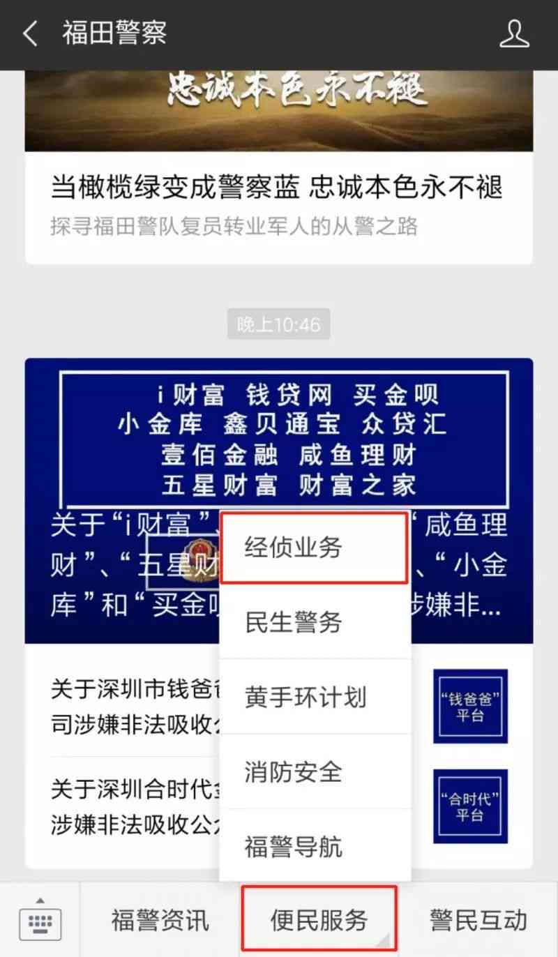 网贷违法催收怎么诉讼及举报处理？