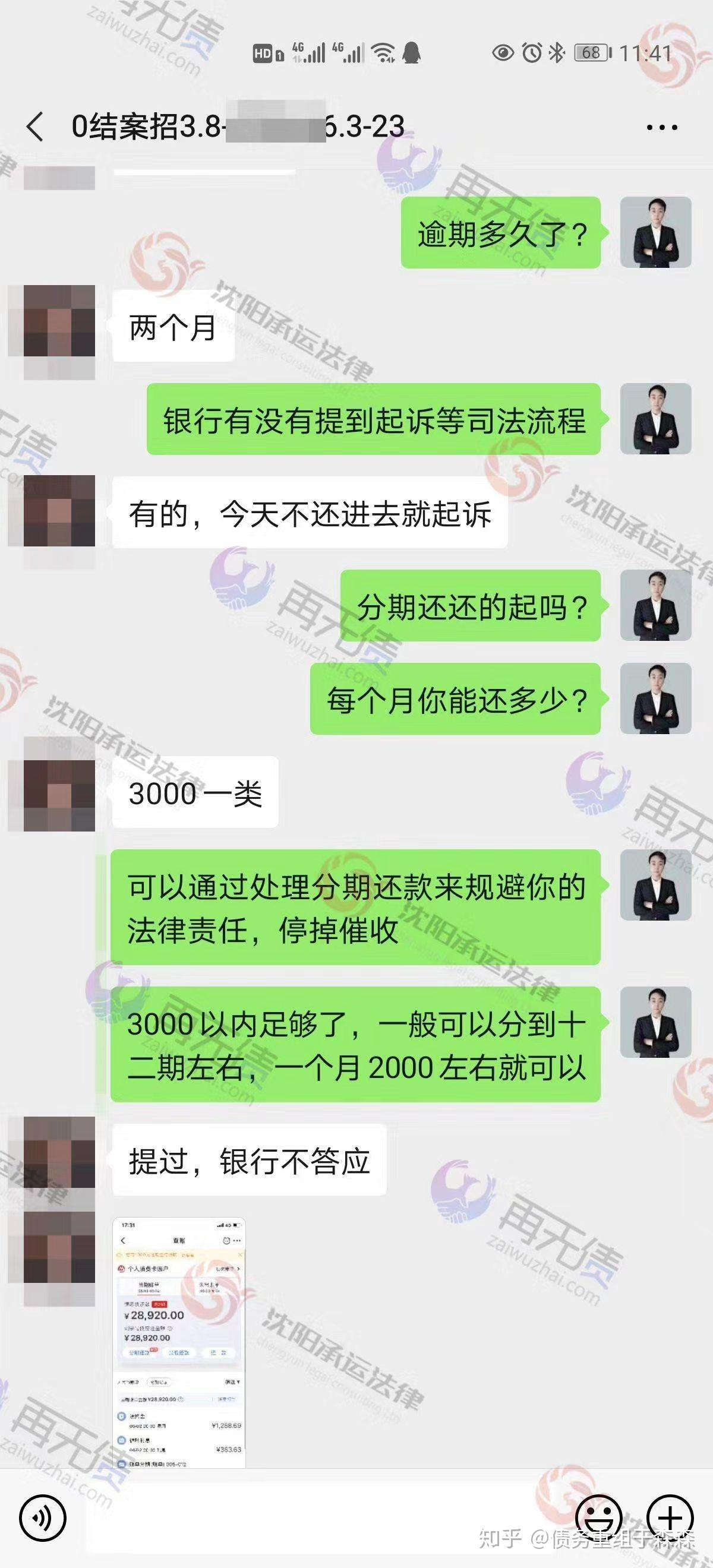 招商闪电贷逾期协商及还款